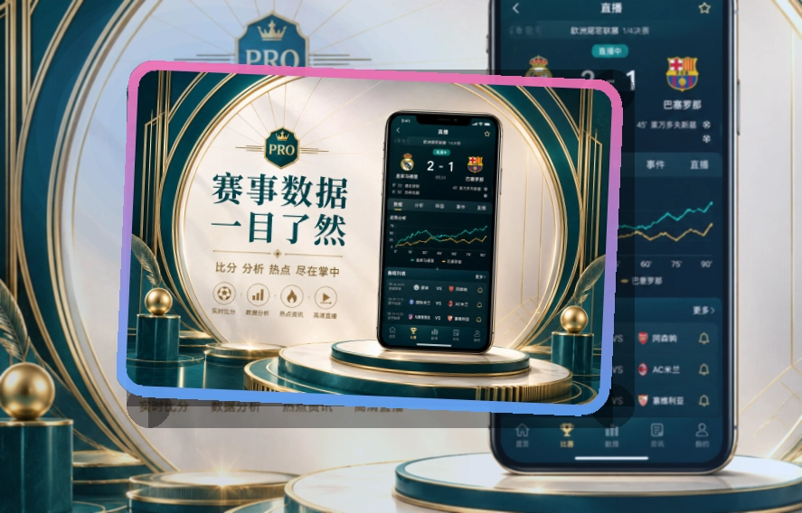 安装卡片区 · 直播比分App · 常用功能集中打开界面展示